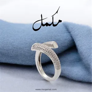 Elysian Twist (Adjustable) Ring