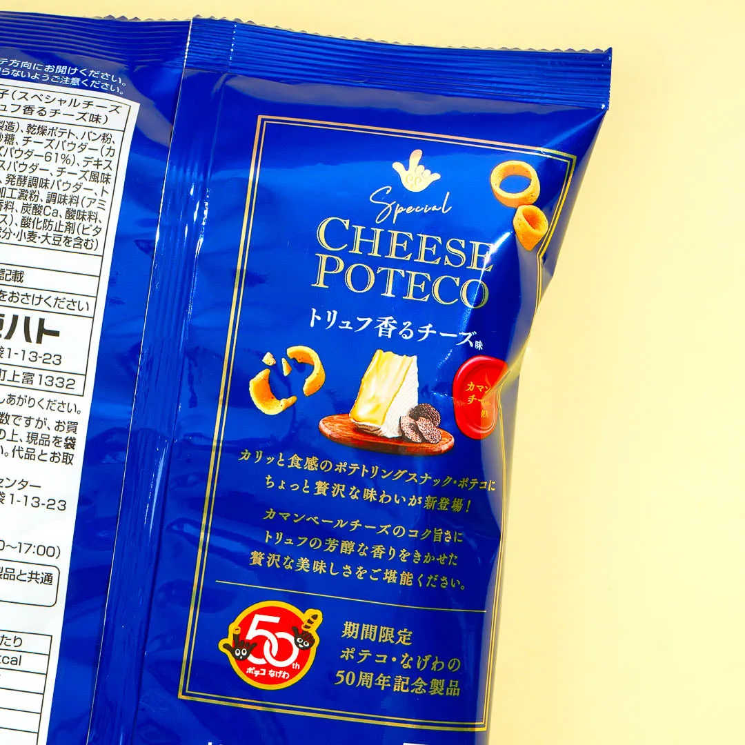 Special Cheese Poteco - Truffle Cheese